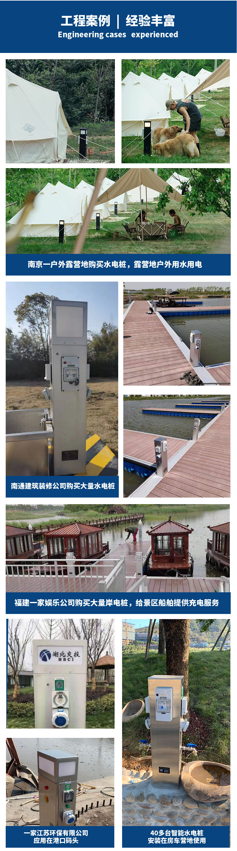岸電樁工程案例