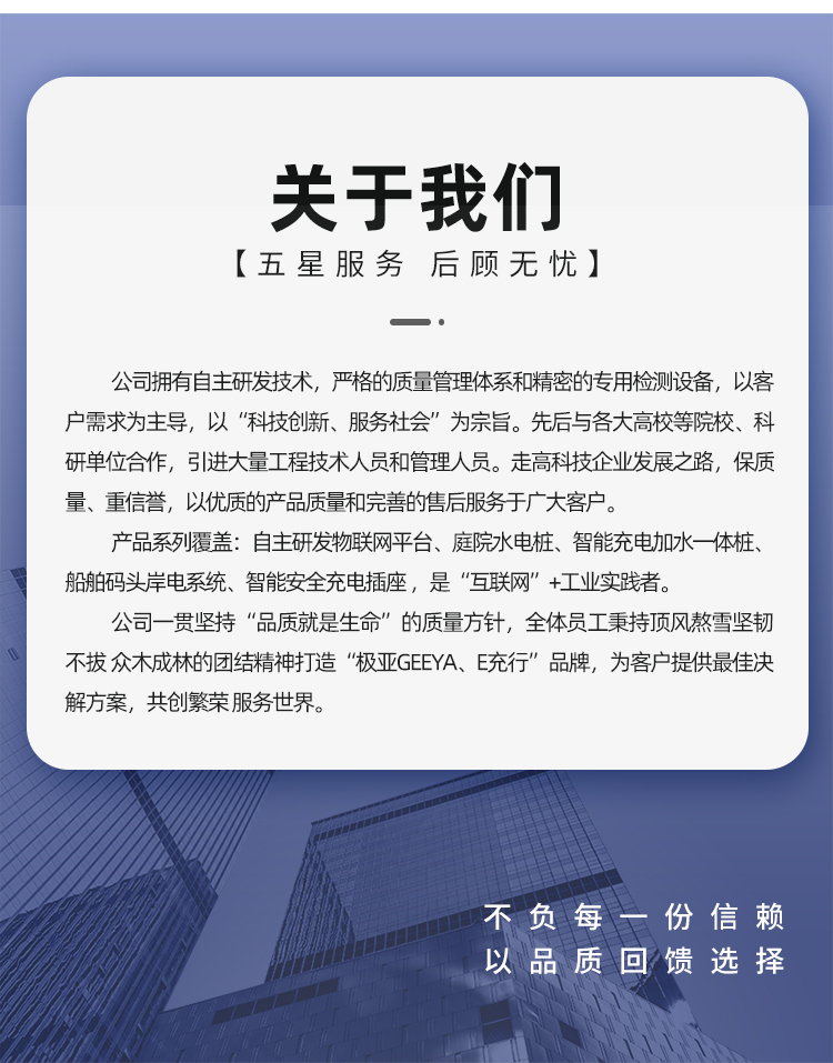 浙江極亞智能科技有限公司