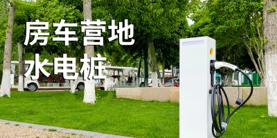 【露營好幫手】水電樁，讓你的營地生活更加美好！