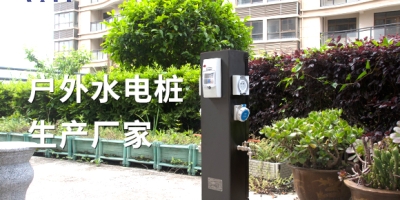 考慮購買營地電樁？不可忽視的三個特點！外殼耐水、材質耐腐蝕、充電穩定，確保您的充電體驗始終安全！