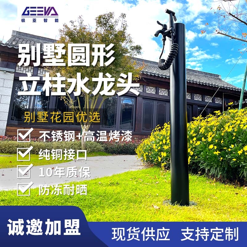 庭院圓樁-黑色