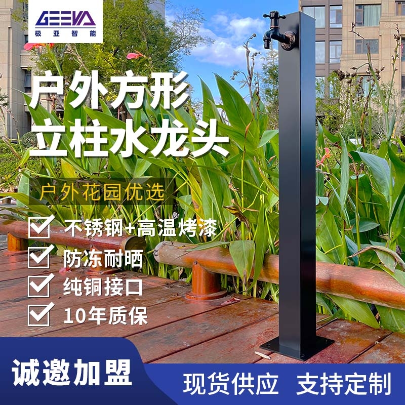 庭院方樁-黑色