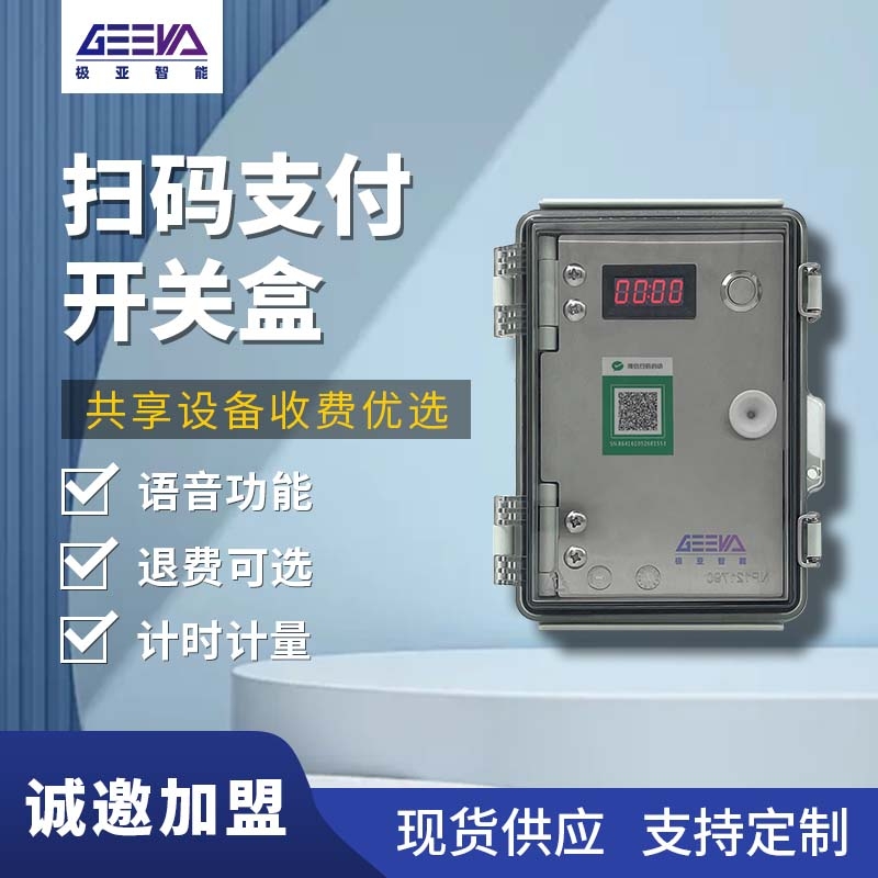 掃碼支付模塊GR-ACW01-4G-B