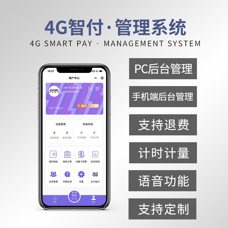 一件定制——戶外營地水電樁