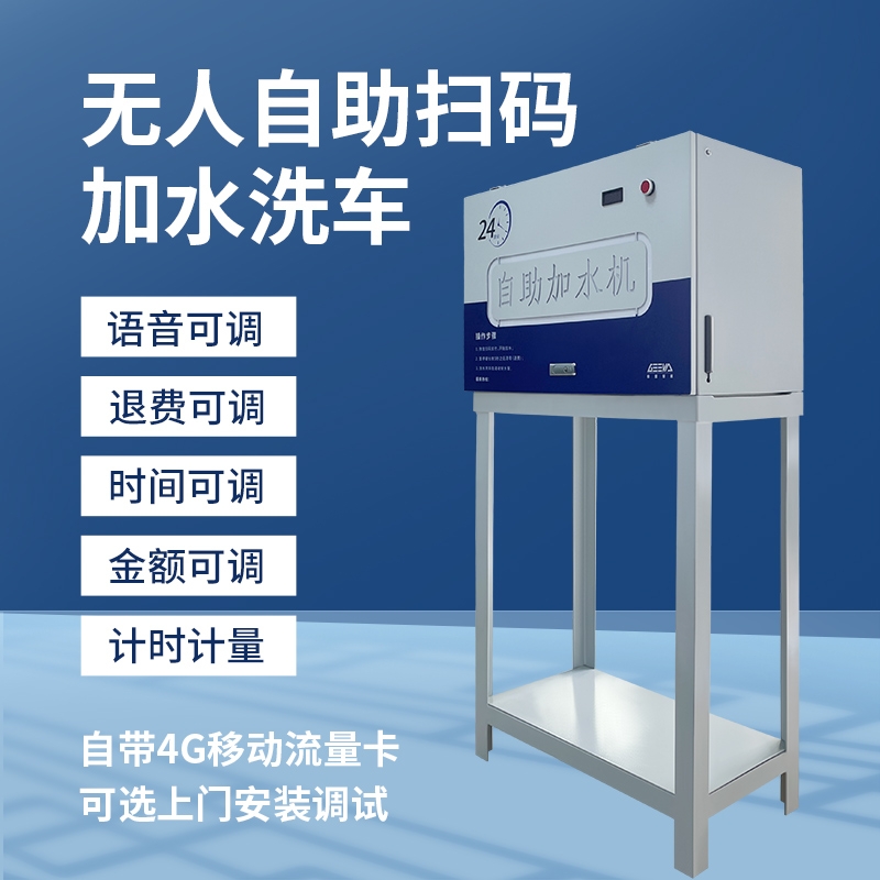 大貨車加水機