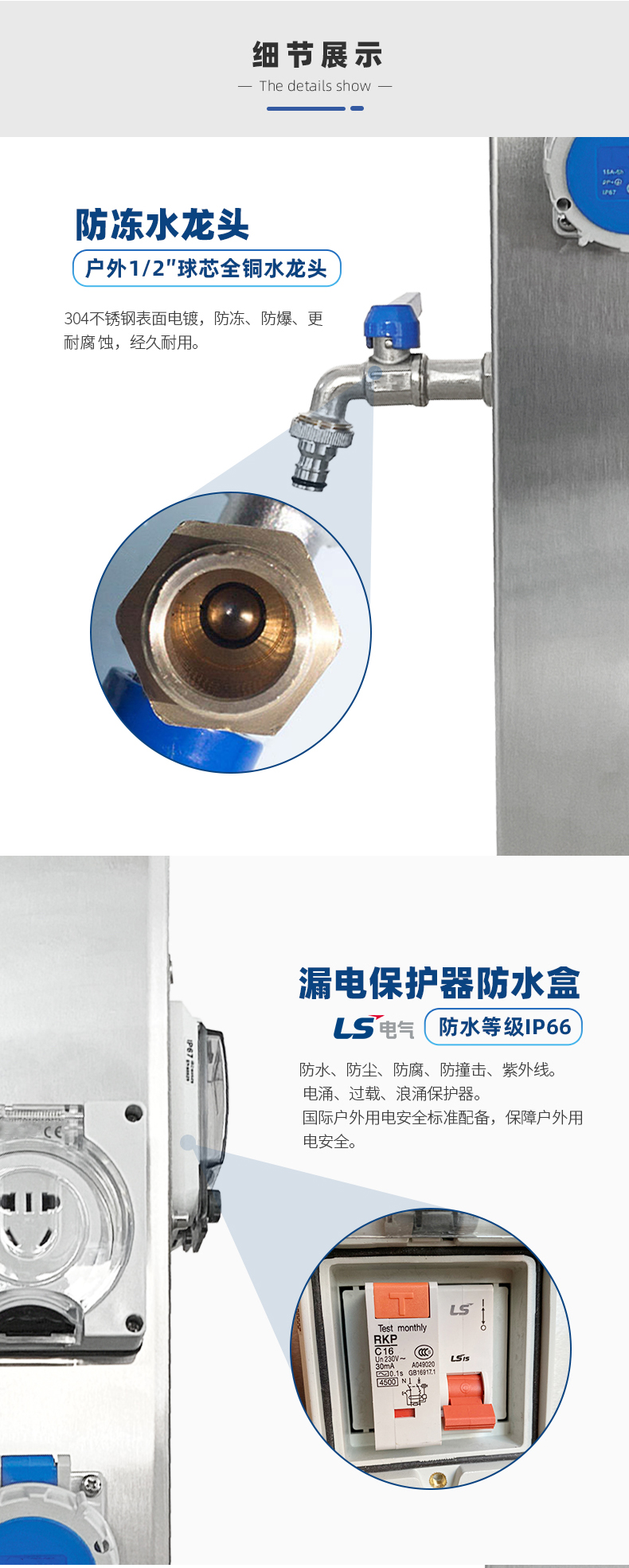 水電樁細節展示