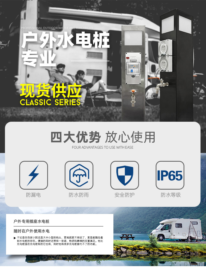 庭院水電樁核心賣點