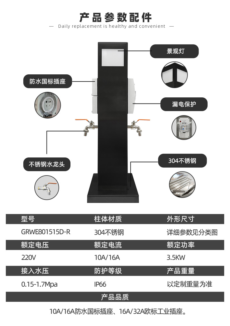 庭院水電樁產品參數配件