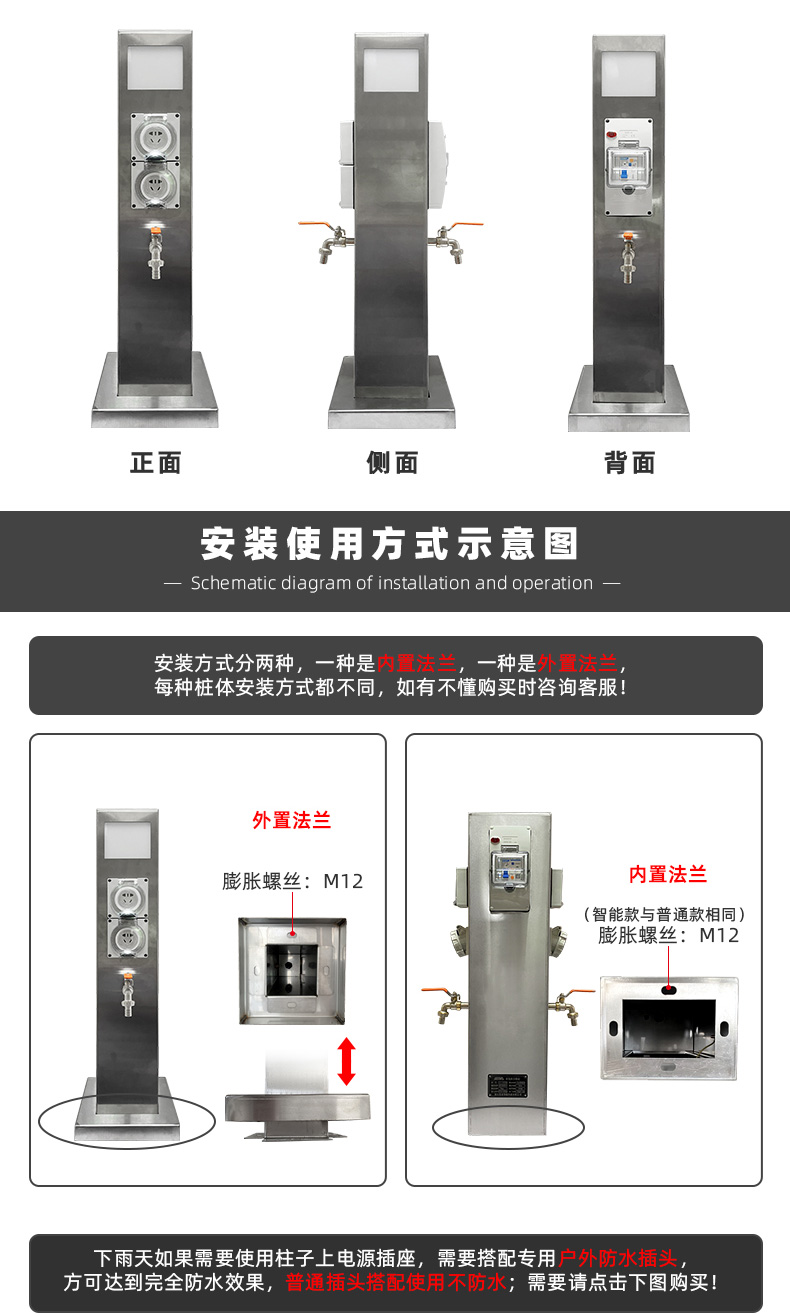庭院水電樁安裝使用方式示意圖