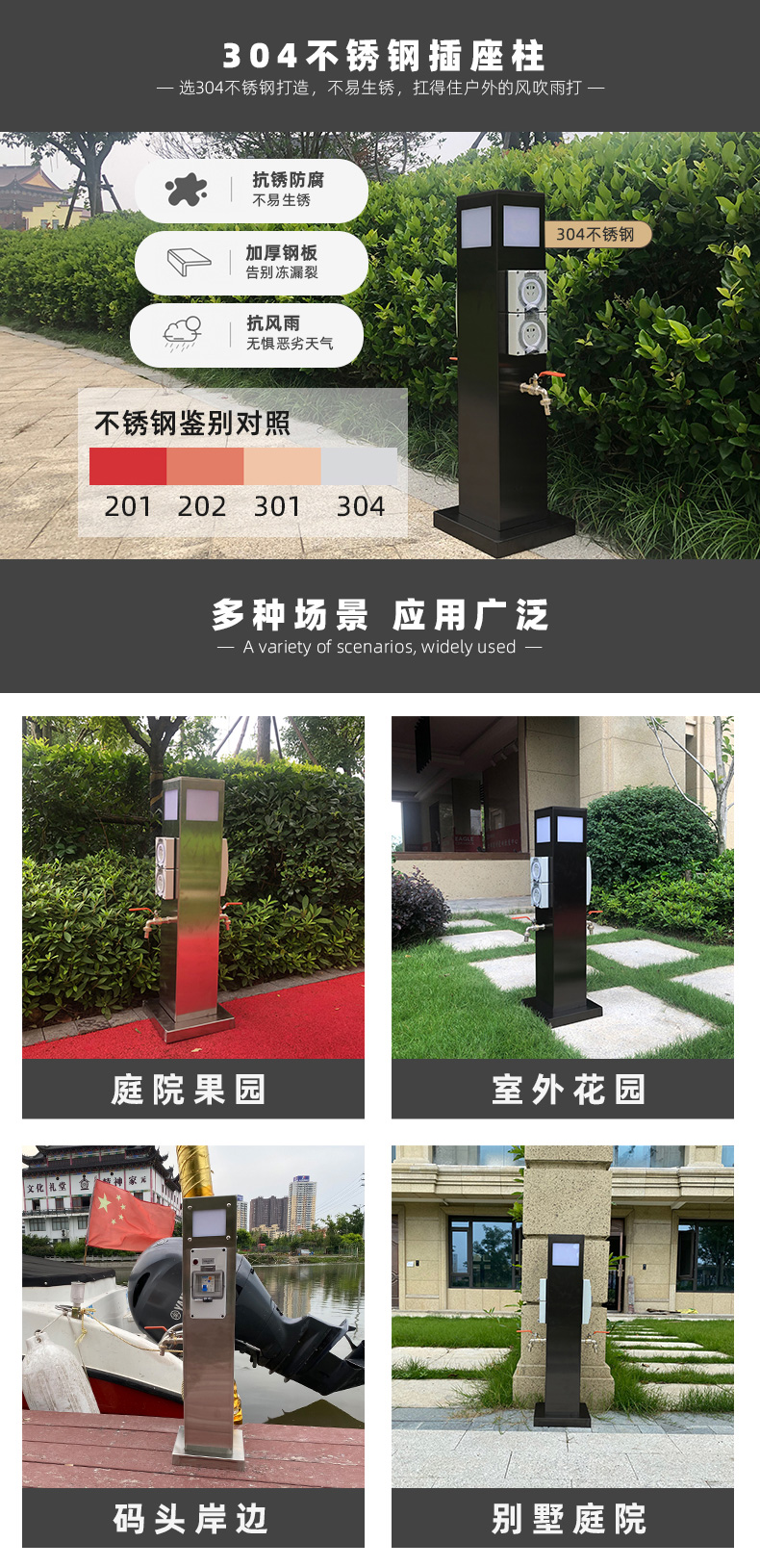 庭院水電樁適用場景