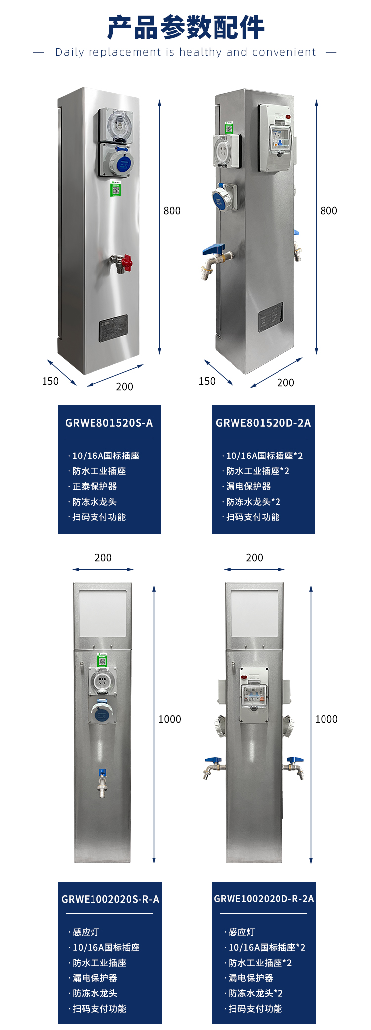 房車營地水電樁產品參數配件