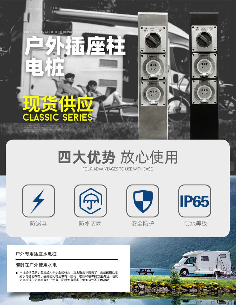 庭院電樁核心賣點