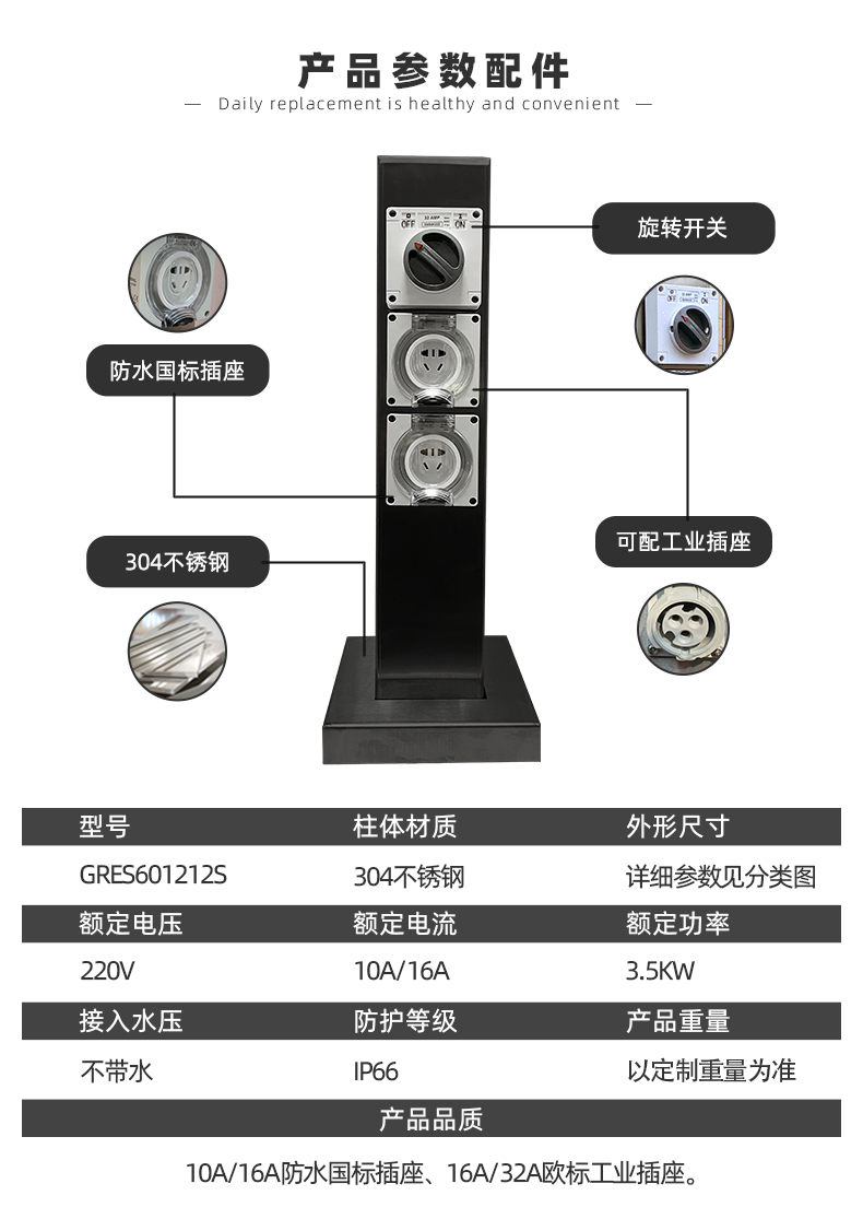 庭院電樁產品參數配件