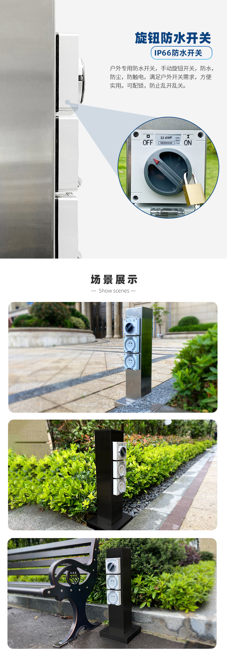 庭院電樁細節展示