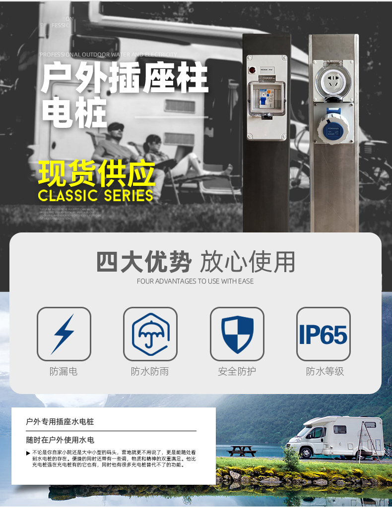 庭院電樁核心賣點