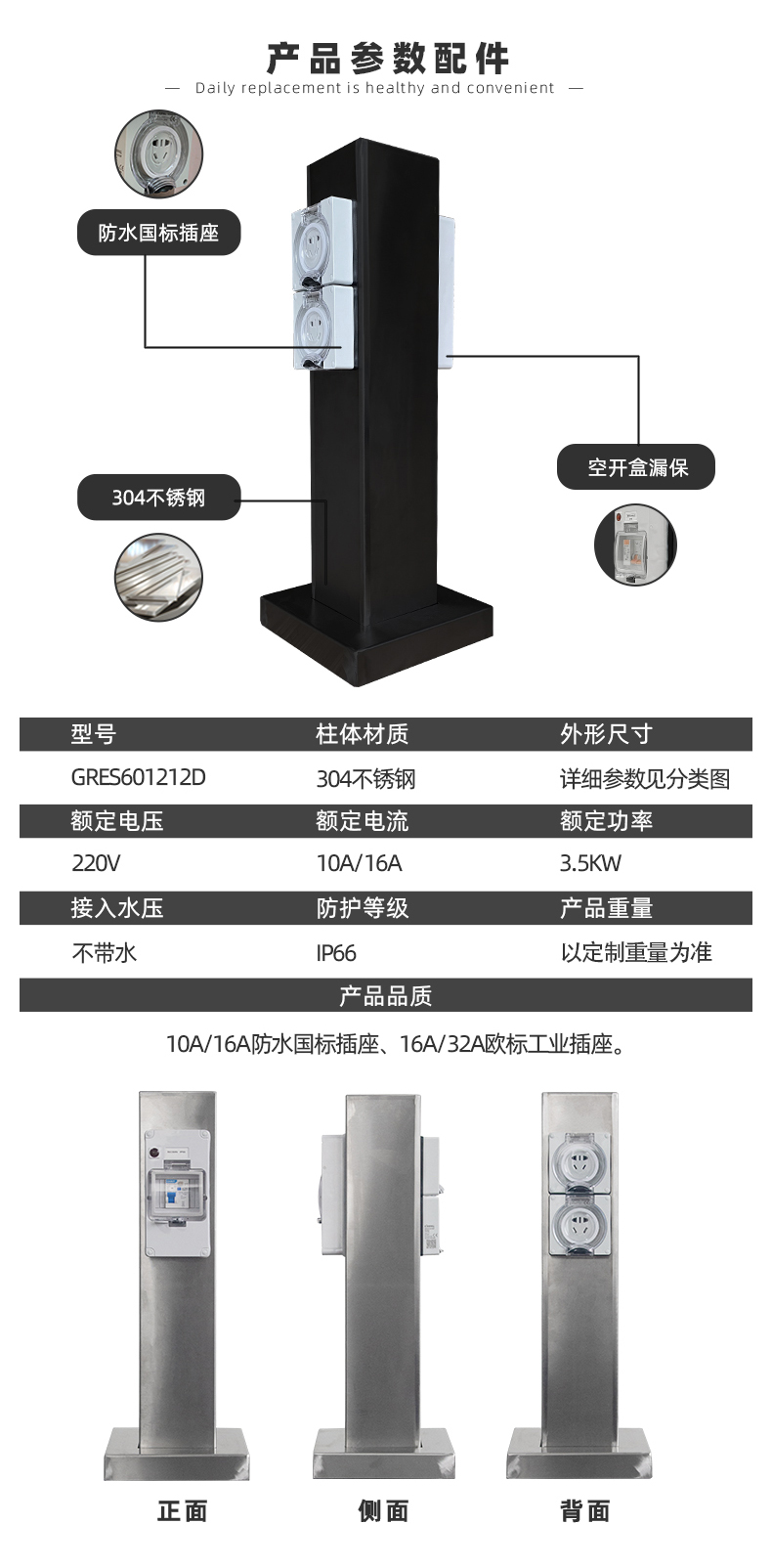 庭院電樁產品參數配件