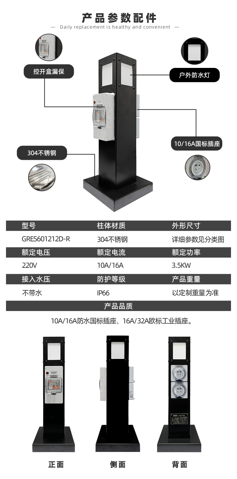 庭院電樁產(chǎn)品參數(shù)配件