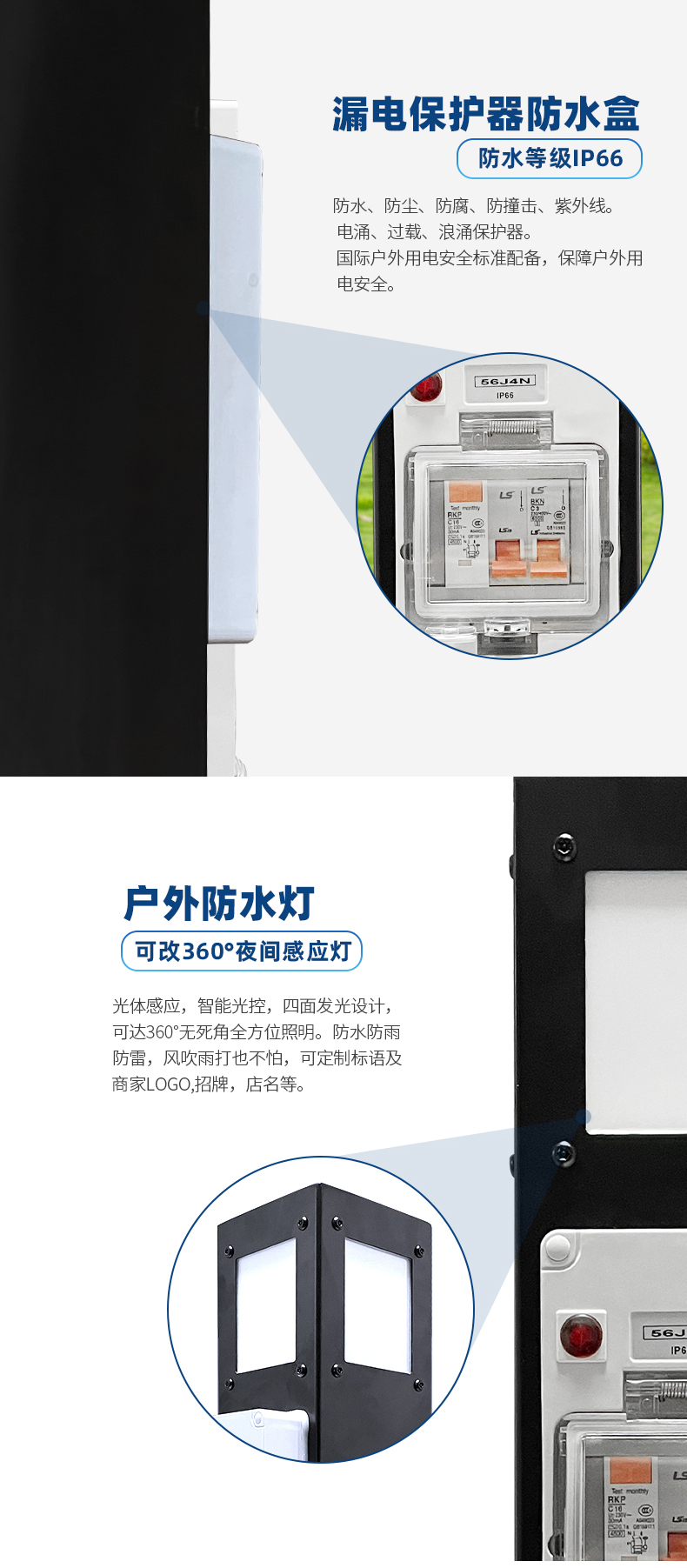 庭院電樁細節(jié)展示