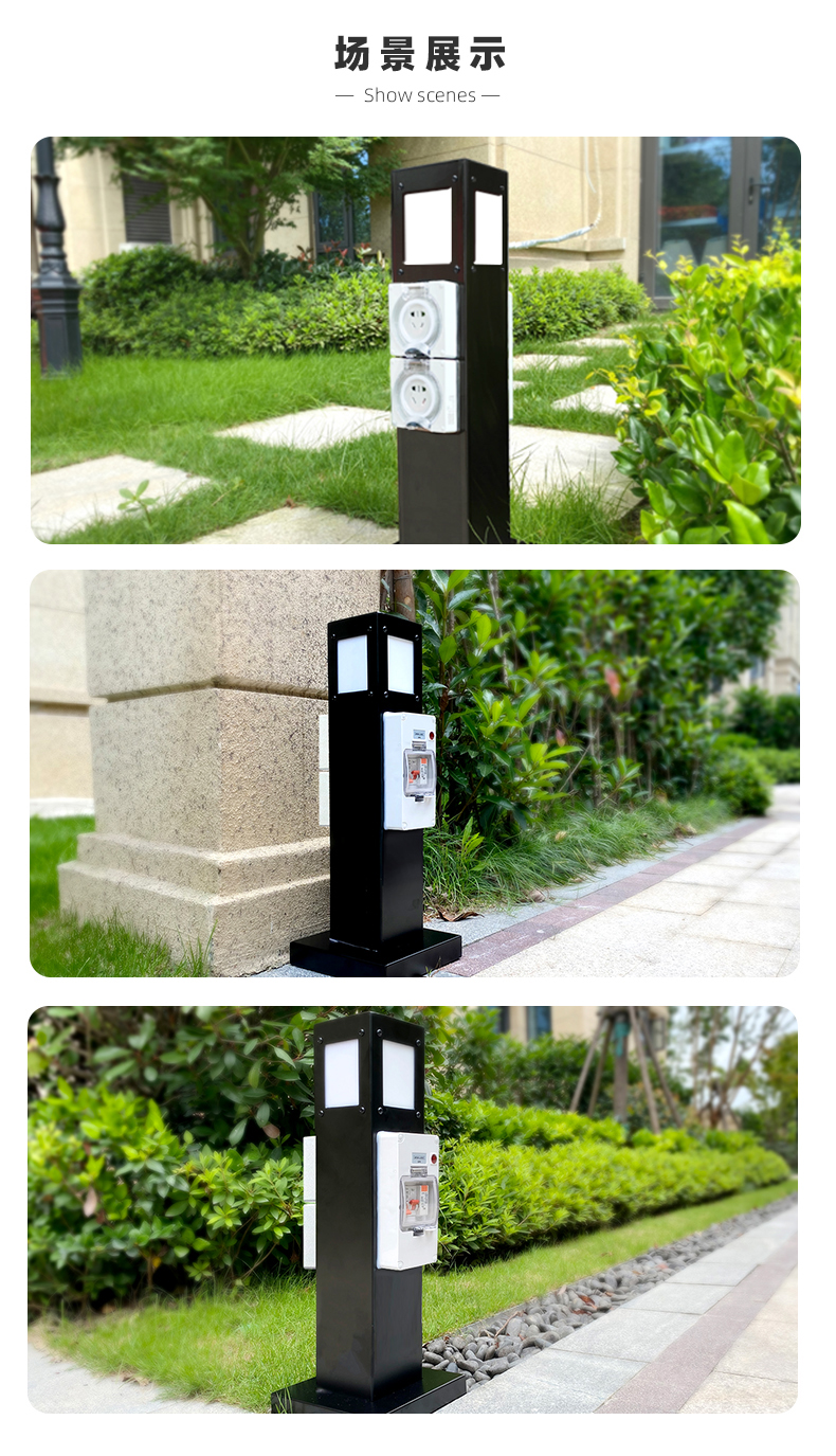 庭院電樁場景展示
