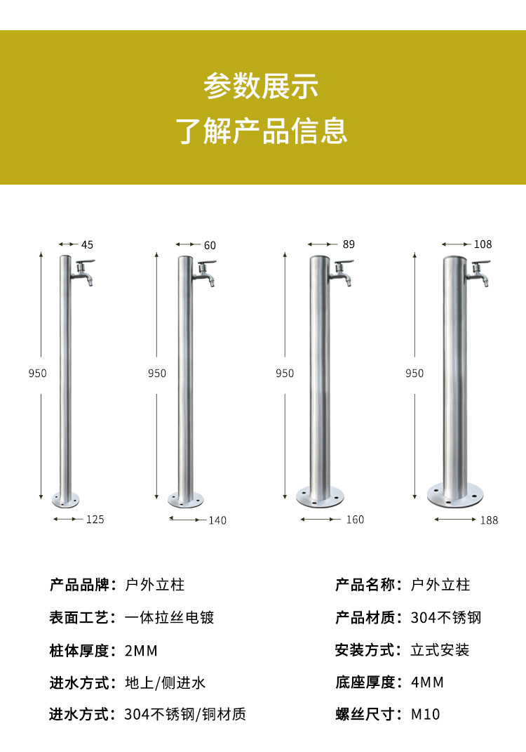 庭院水樁產品信息