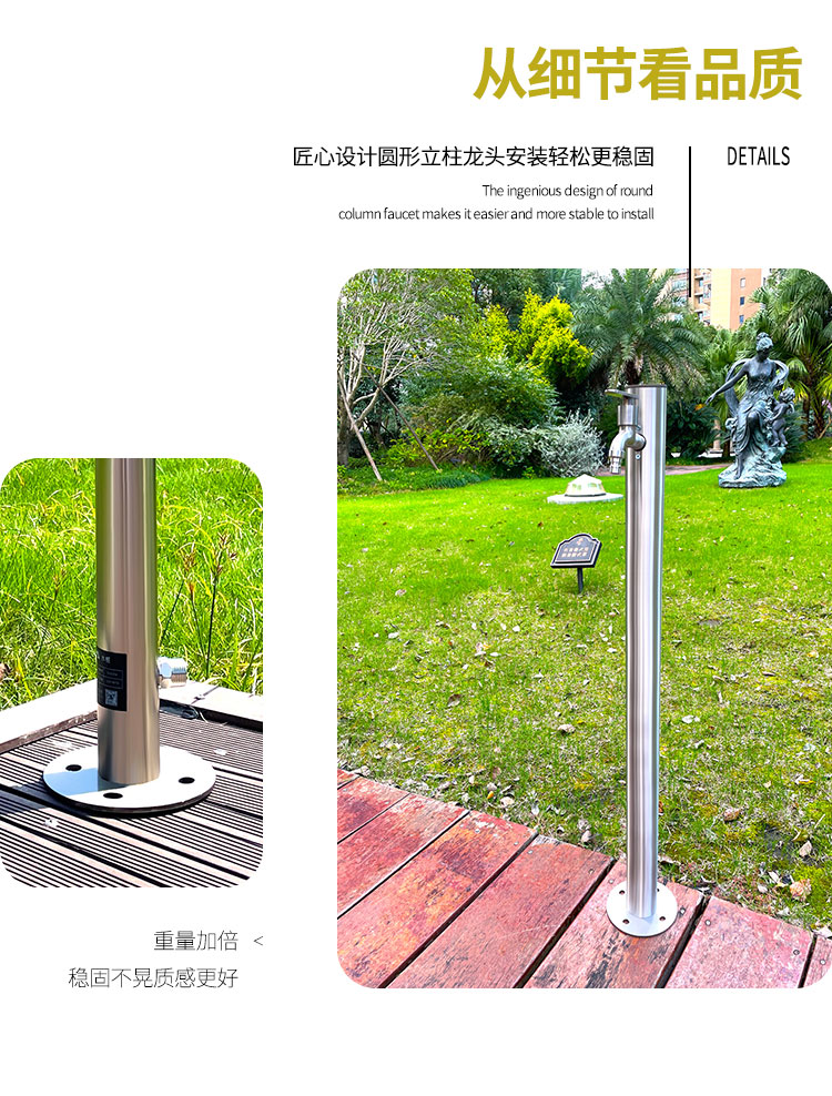 庭院水樁細節展示
