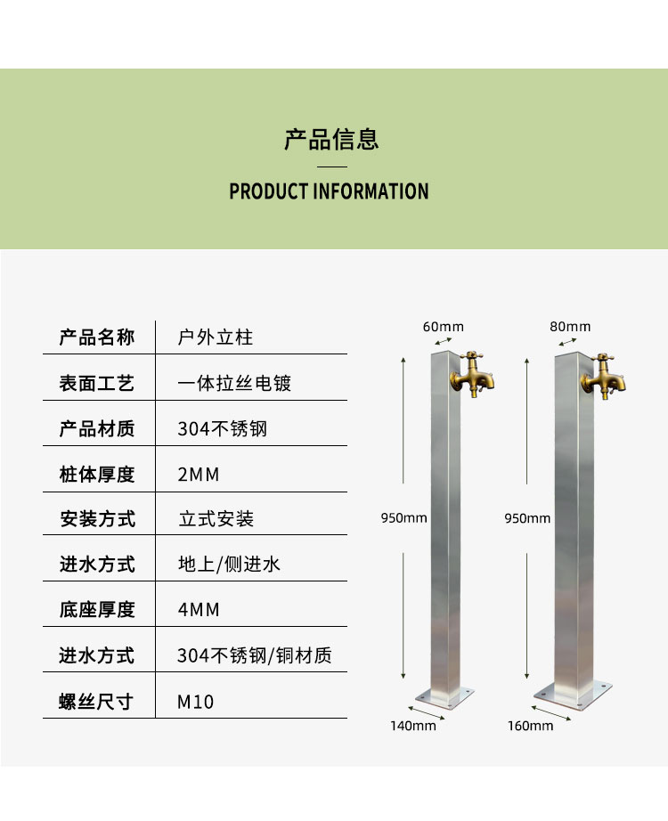 庭院水樁產(chǎn)品信息