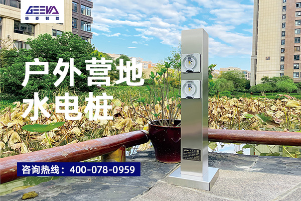  掃一掃二維碼，輕松充電補(bǔ)給！選擇極亞智能水電樁，讓房車(chē)營(yíng)地充電加水更自由！