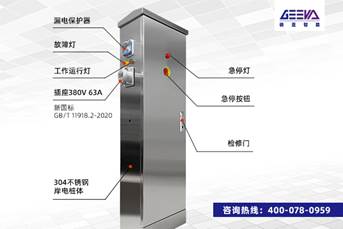 岸電樁