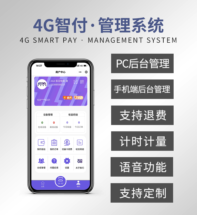 岸電樁管理系統