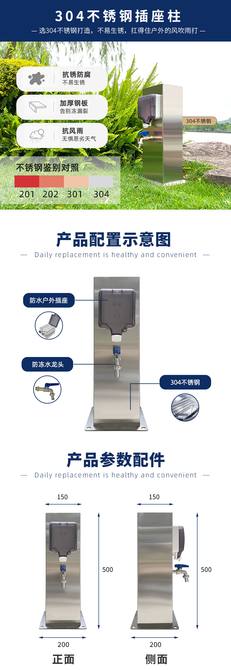 水電樁產品配置示意圖