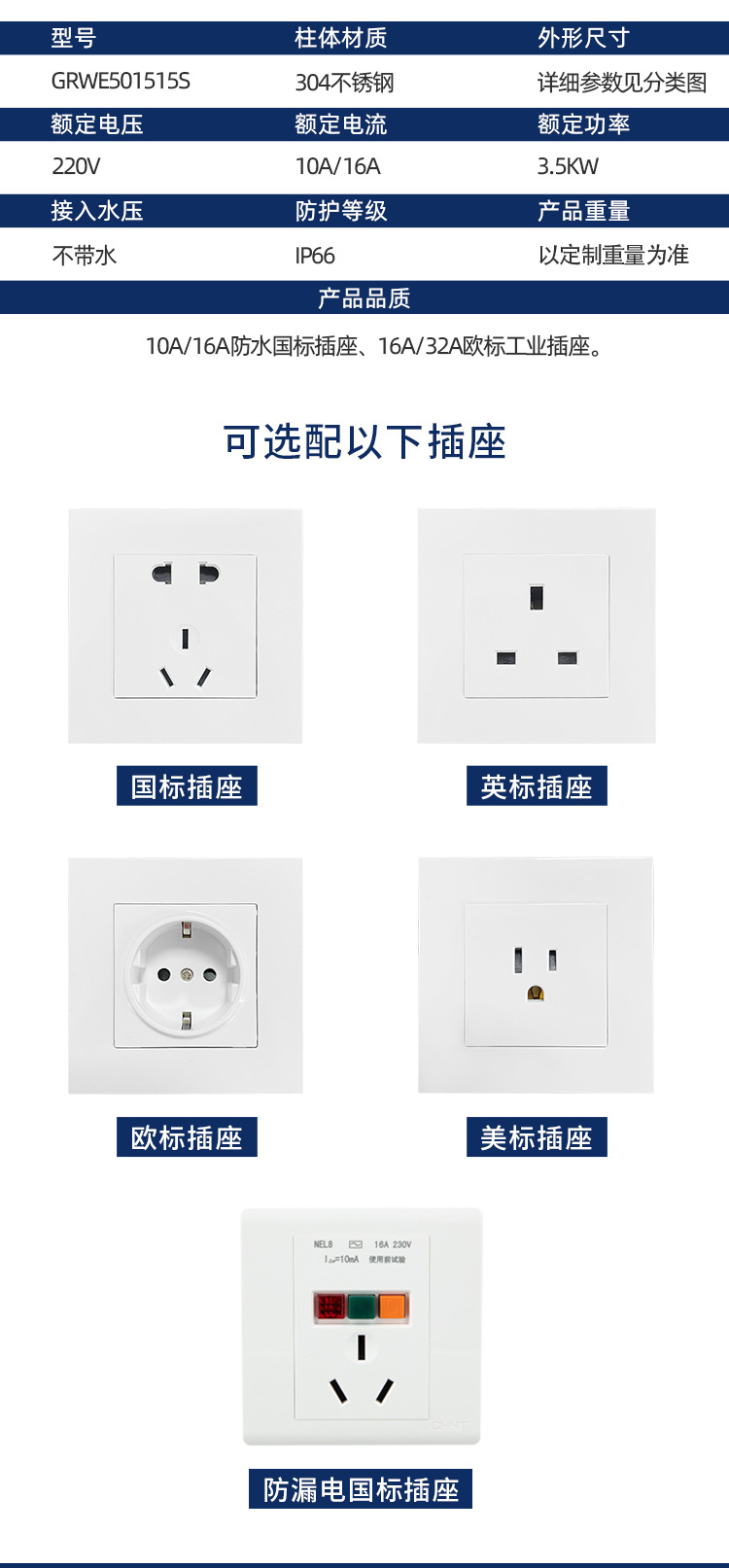 水電樁產品參數配件