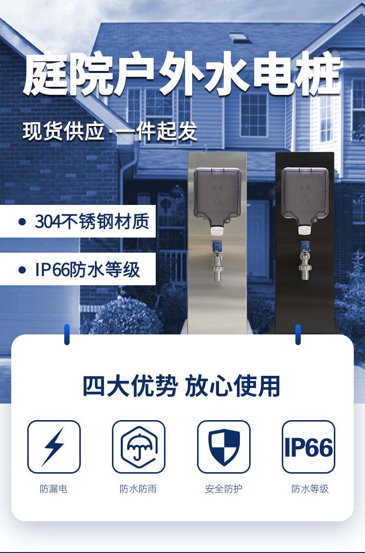 水電樁核心賣點
