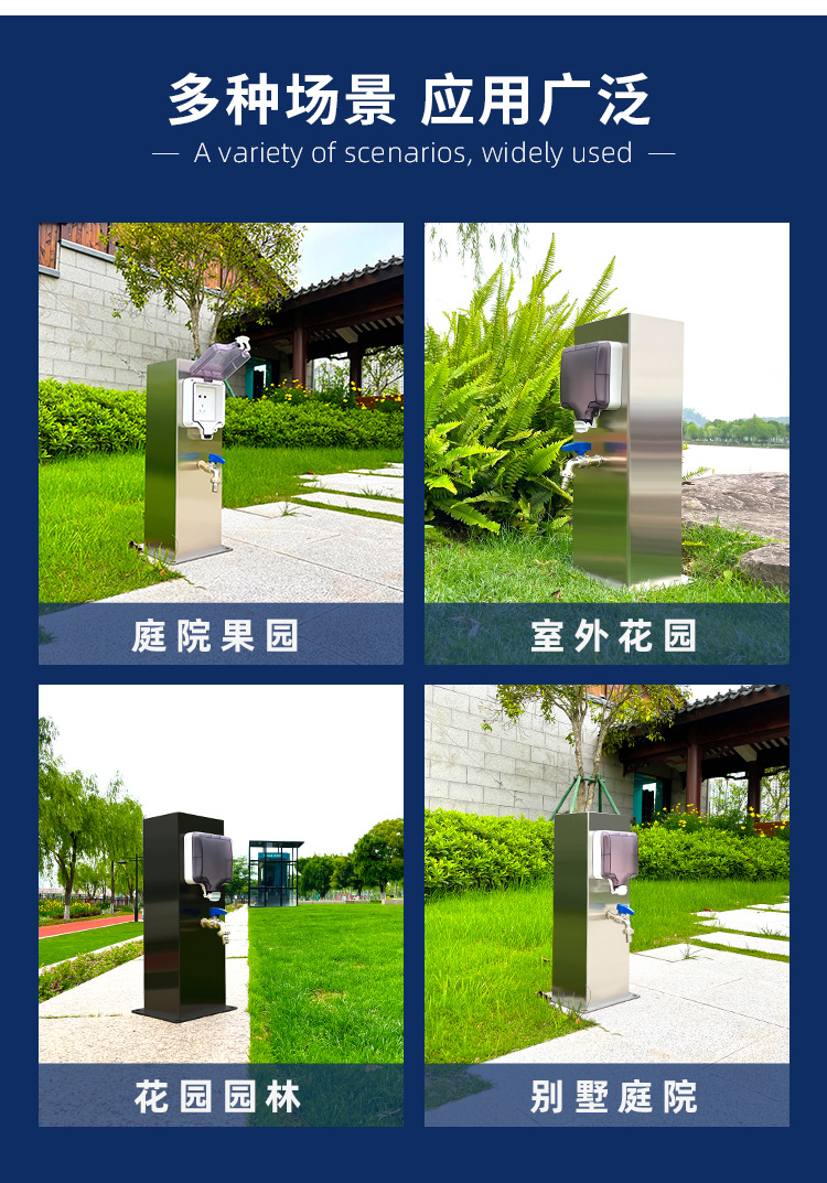 水電樁適用場景
