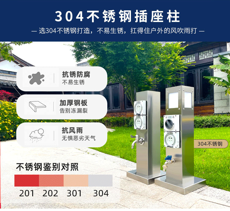 水電樁材質