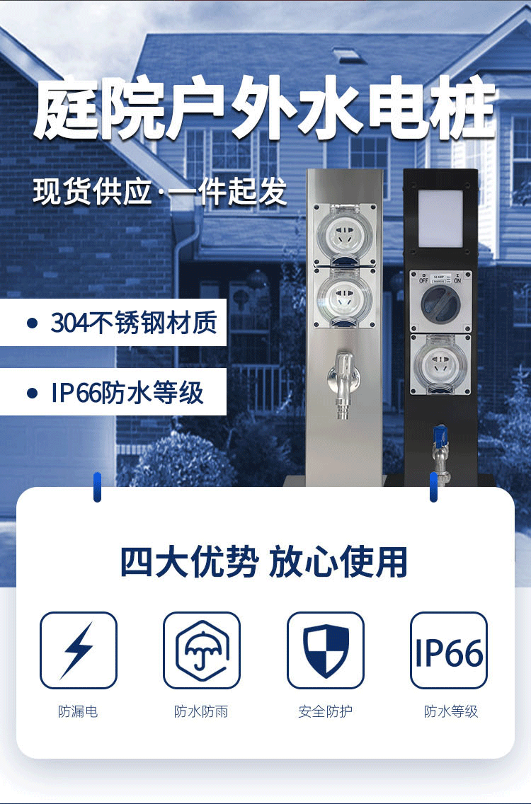 水電樁核心賣點