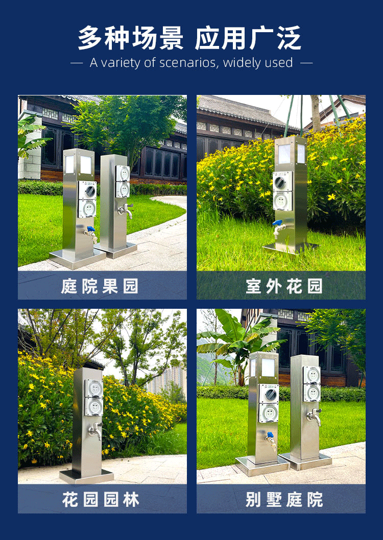 水電樁適用場景