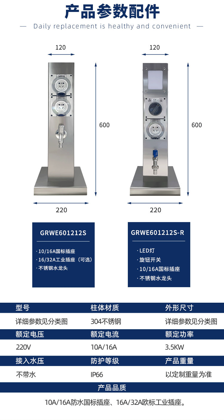 水電樁產品參數配件