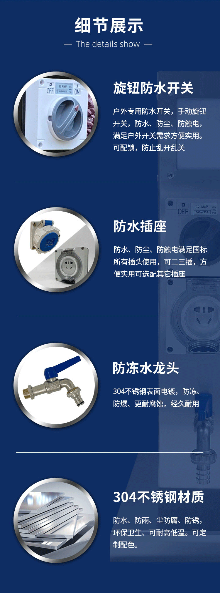 水電樁細節展示