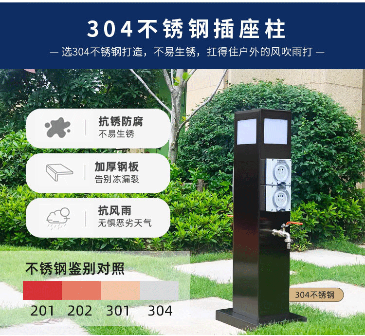 庭院水電樁材質