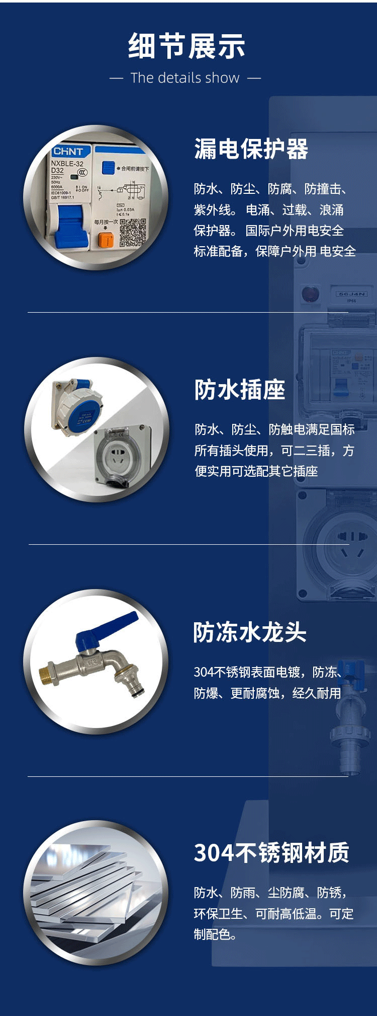 庭院水電樁細節展示