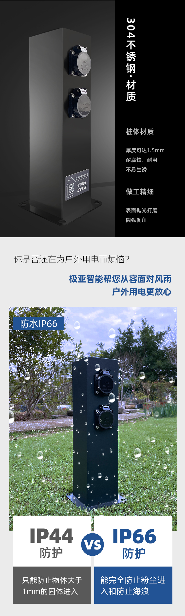 庭院電樁材質