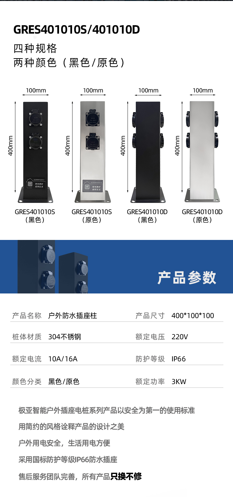 庭院電樁產品參數