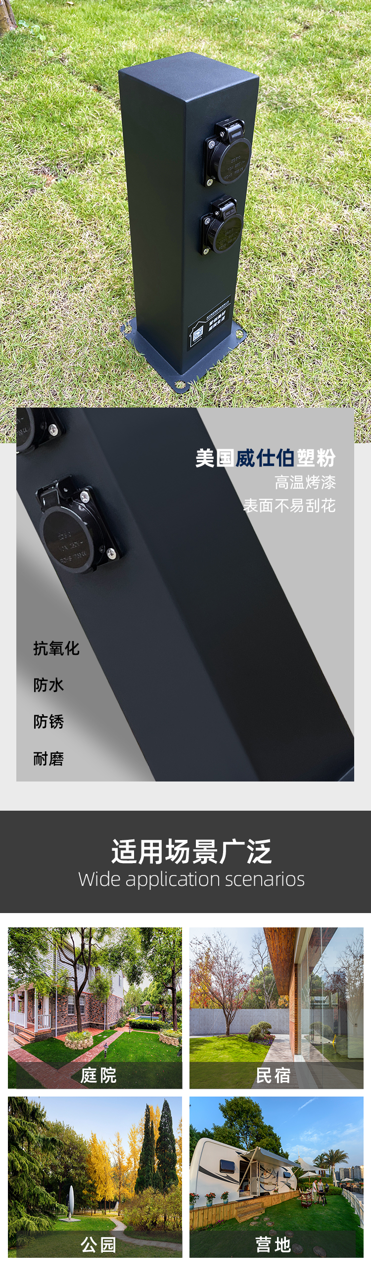 庭院電樁適用場景