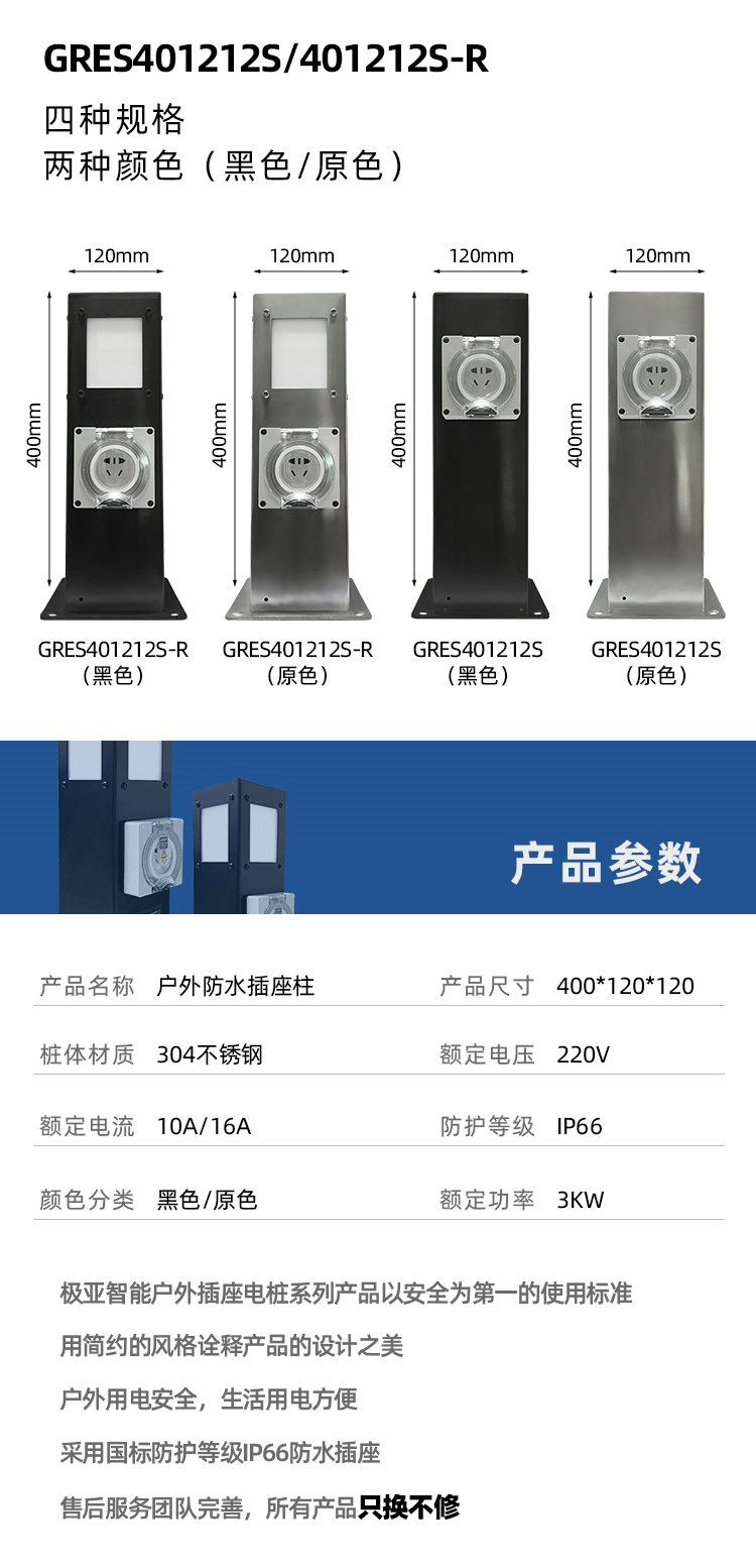 庭院電樁產品參數