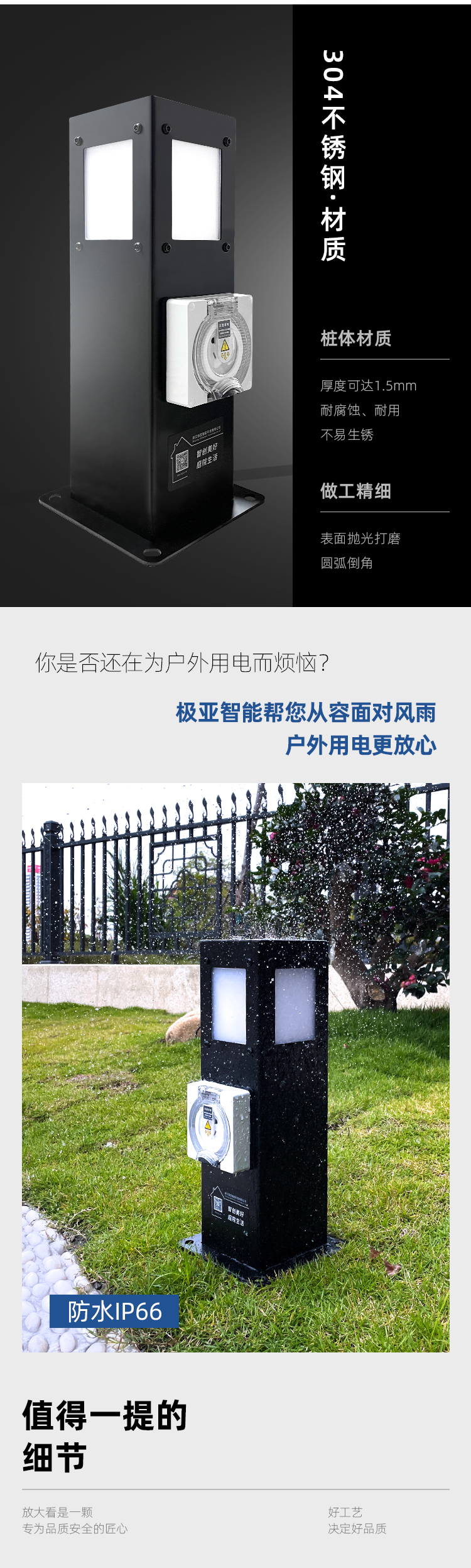 庭院電樁材質