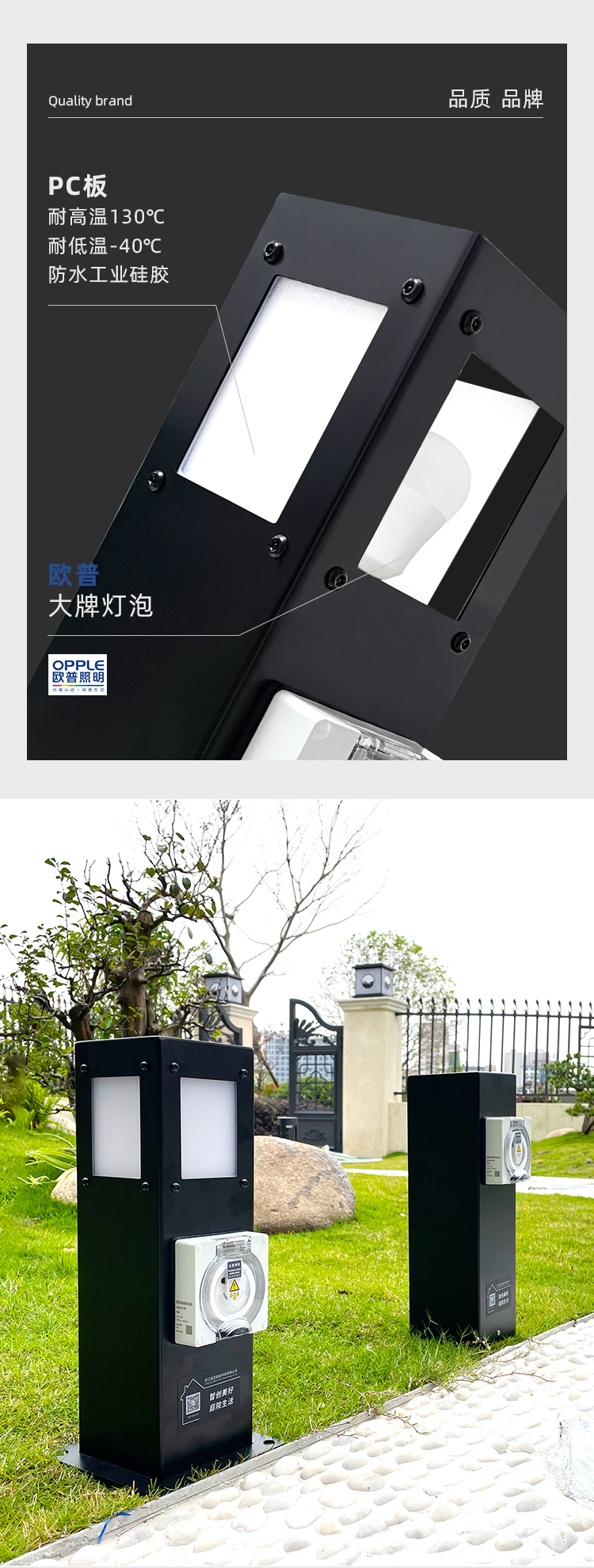 庭院電樁細節展示