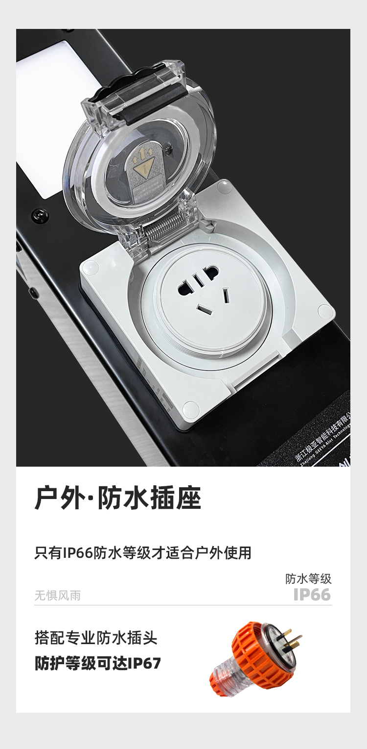 庭院電樁防水插座