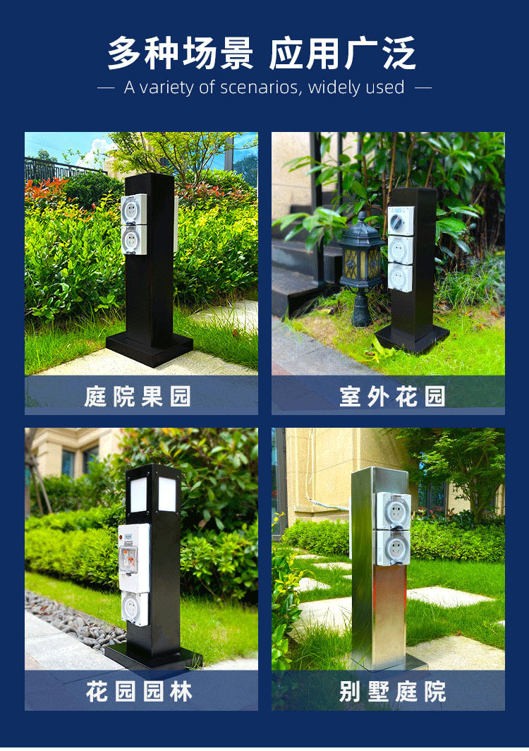 庭院電樁適用場景