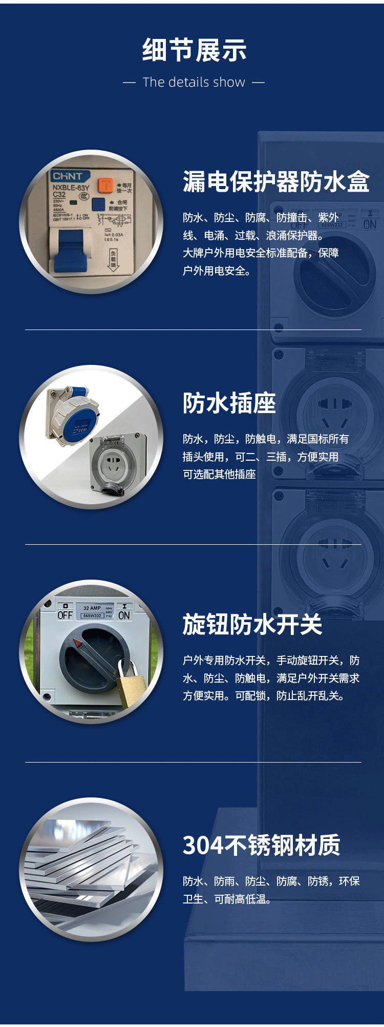庭院電樁細節展示