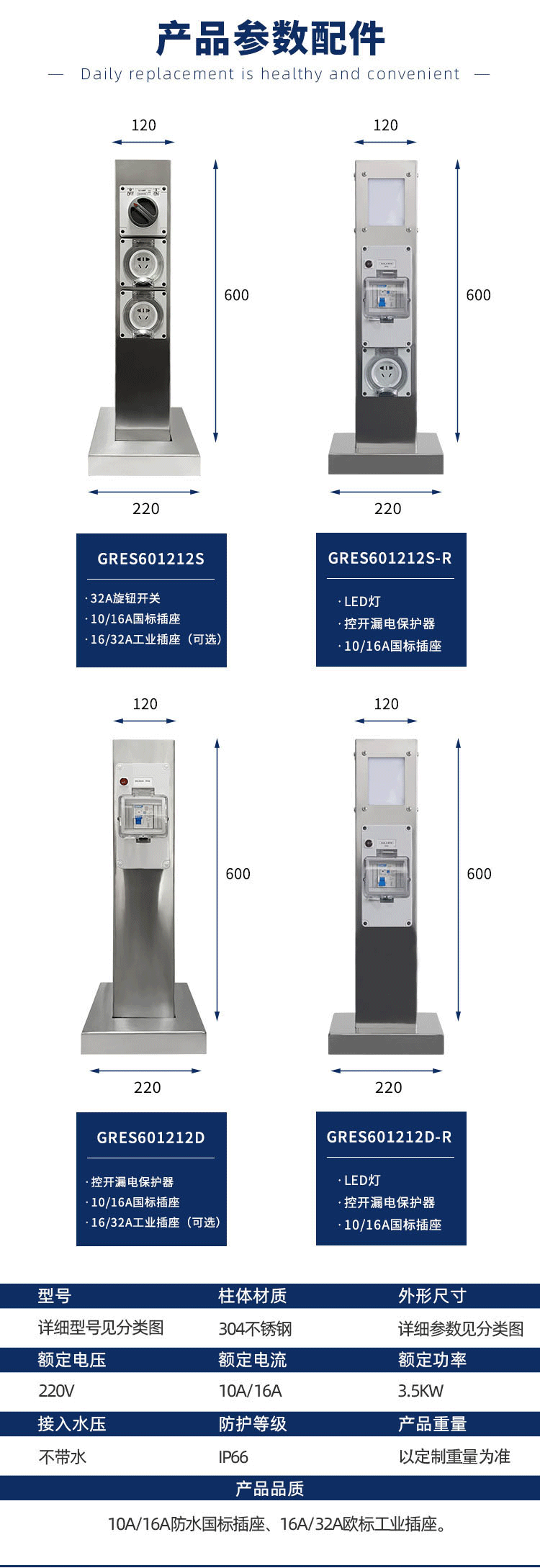 庭院電樁產品參數配件